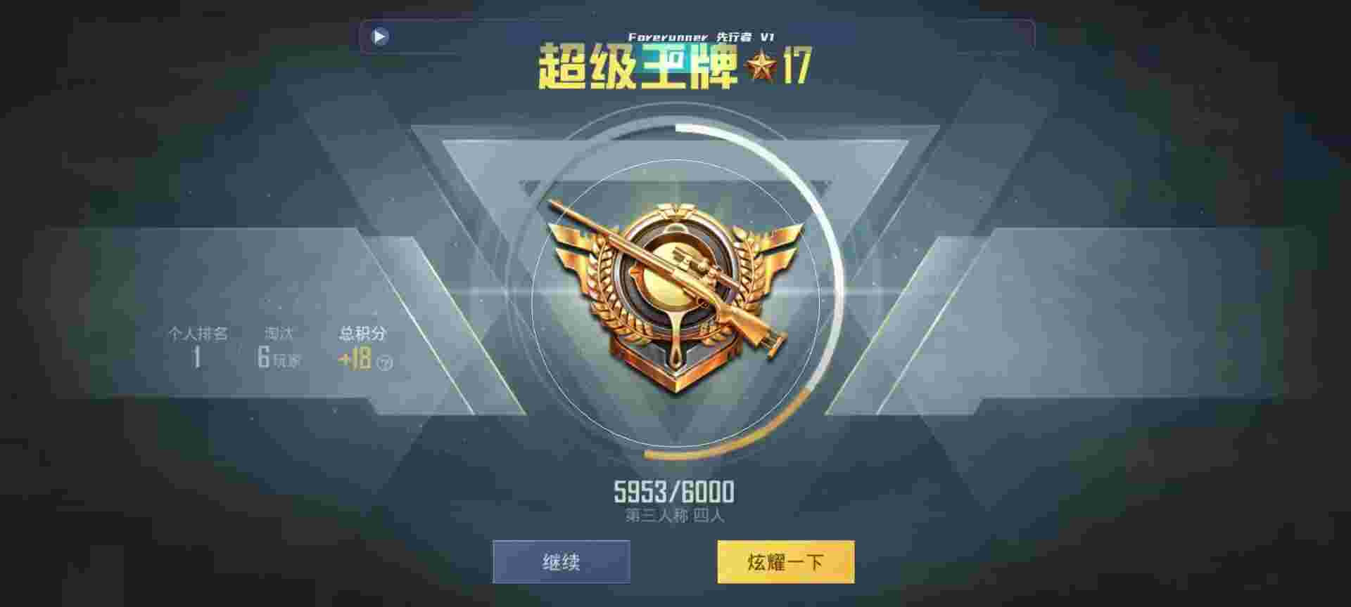 和平精英鸡腿辅助自瞄 - ��ƽ��Ӣ1.5.8���辅助预览图